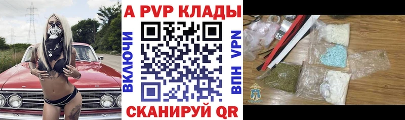 Alpha PVP кристаллы Елизово