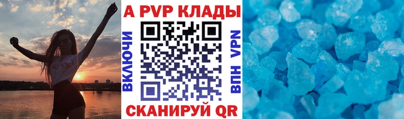 Альфа ПВП Crystall  сайты даркнета формула  Елизово 