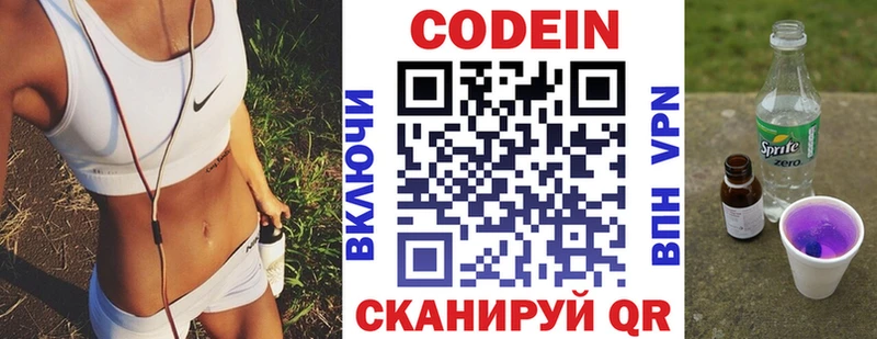 наркошоп  Елизово  Codein напиток Lean (лин) 
